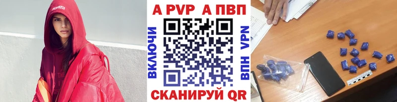 A PVP Соль  Купить где  Новая Усмань 