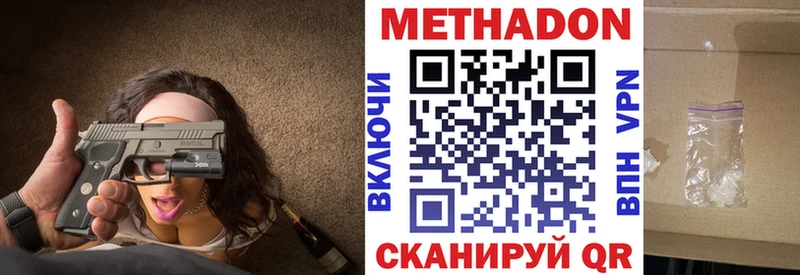 МЕТАДОН белоснежный  Купить  Новая Усмань 